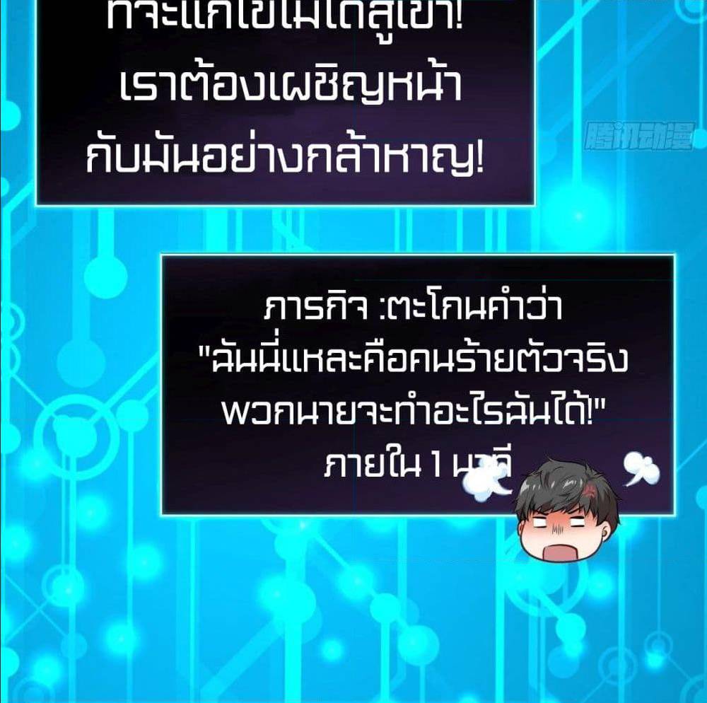 High energy strikes ตอนที่ 15 หน้า 56