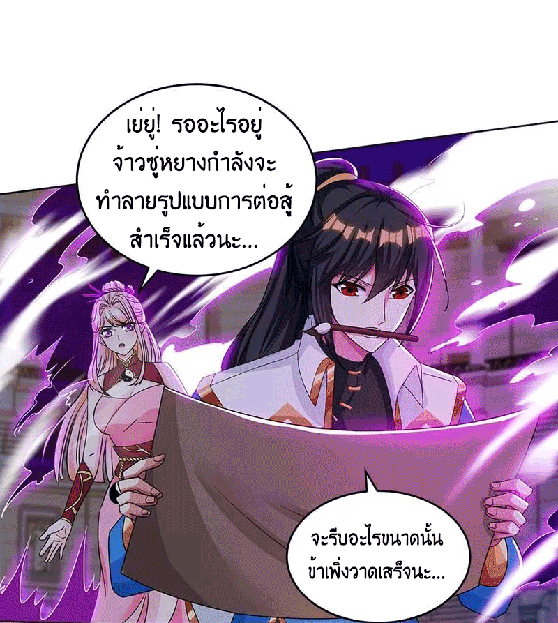One Step Toward Freedom ตอนที่ 185 หน้า 26