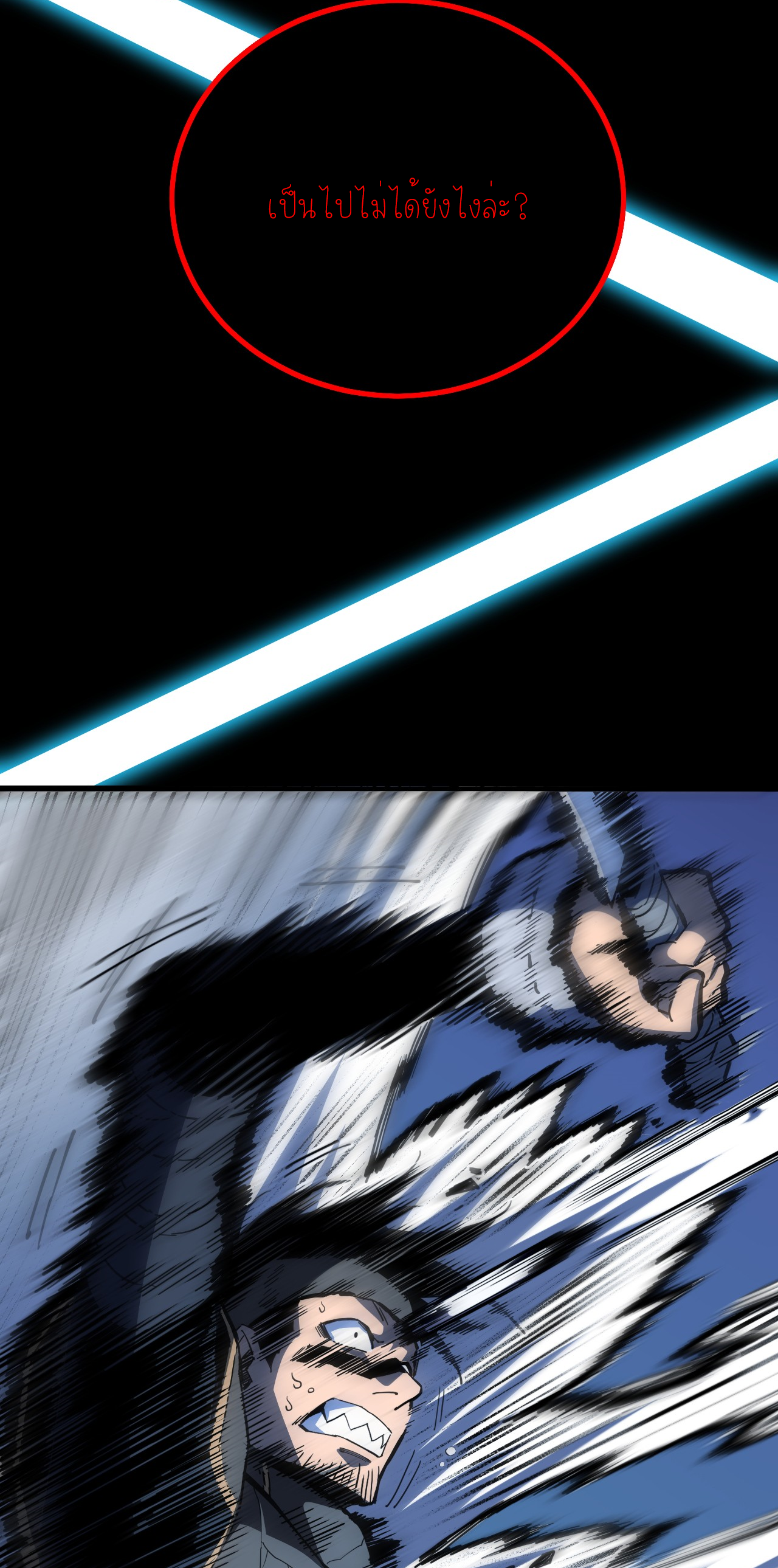 เจ้าแห่งกงล้อแห่งโชคชะตา ตอนที่ 9 หน้า 27