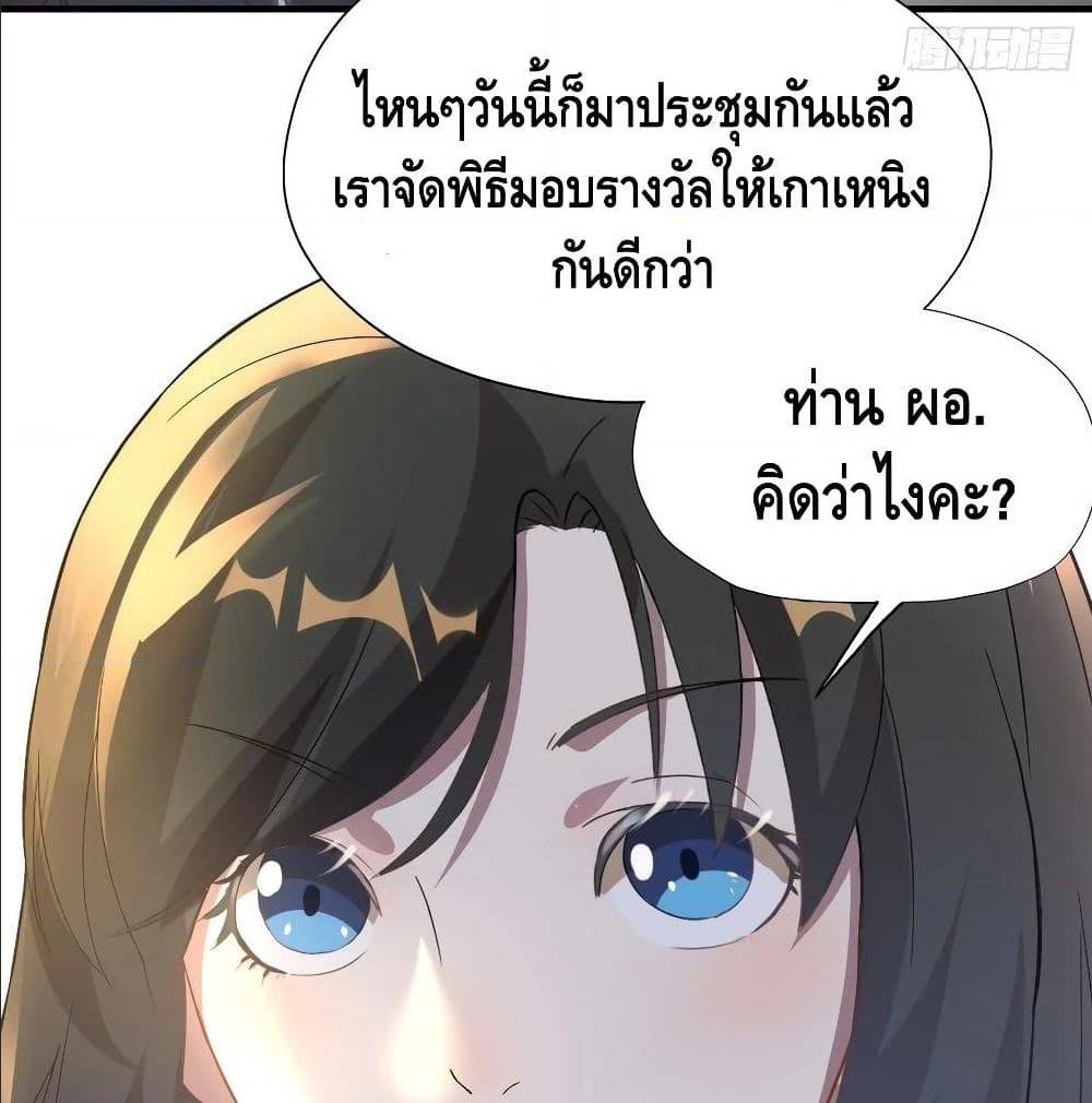 High energy strikes ตอนที่ 39 หน้า 41