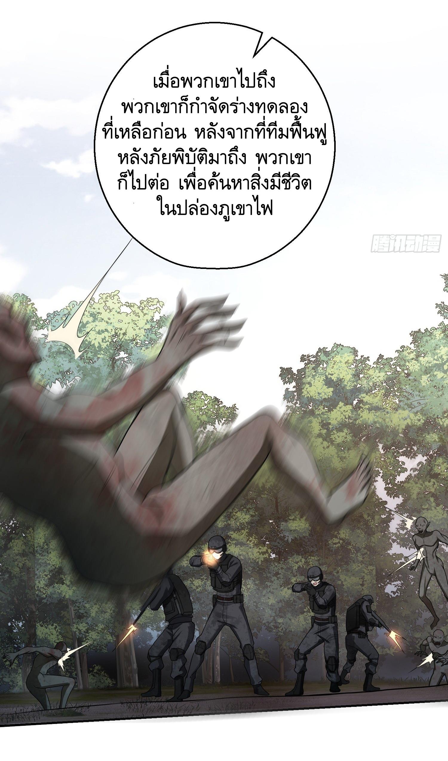 THE FIRST ORDER ตอนที่ 80 หน้า 47