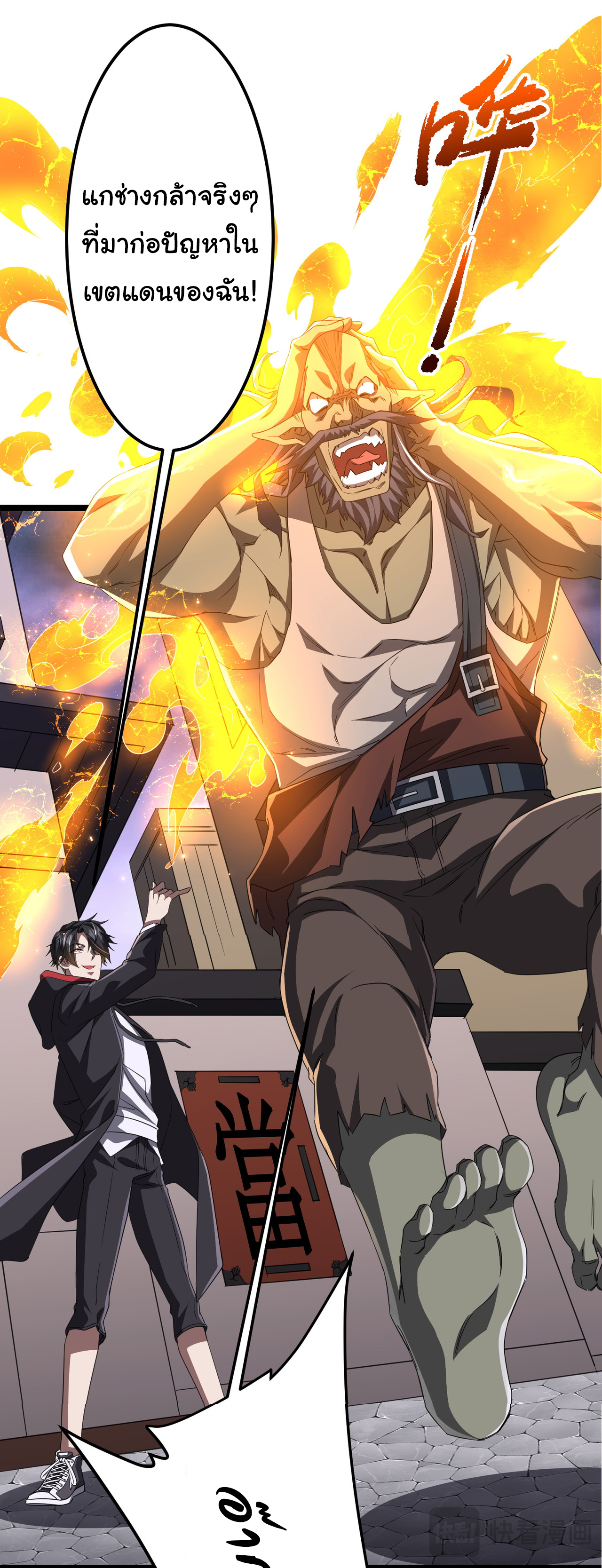 Start with trillions of coins ตอนที่ 121 หน้า 40