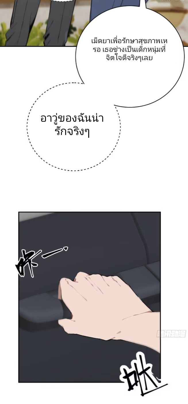 ถึงข้าจะแค่ขั้นสร้างรากฐาน แต่ข้าก็เทพ ( อัพตอนใหม่ทุกวัน เสาร์ ) กลุ่มชนแล้ว ตอนที่ 3 หน้า 39