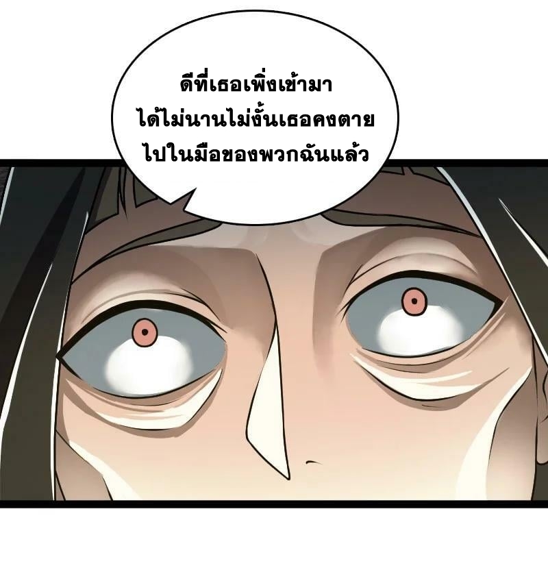 ชีวิตอันสันโดษของจักพรรดิ์หลินเกอ ตอนที่ 234 หน้า 16