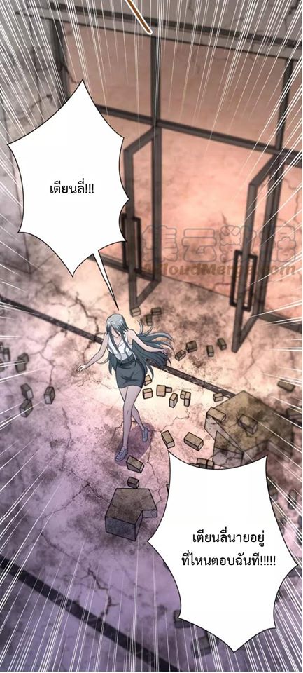 Apocalyptic Super System ตอนที่ 52 หน้า 32