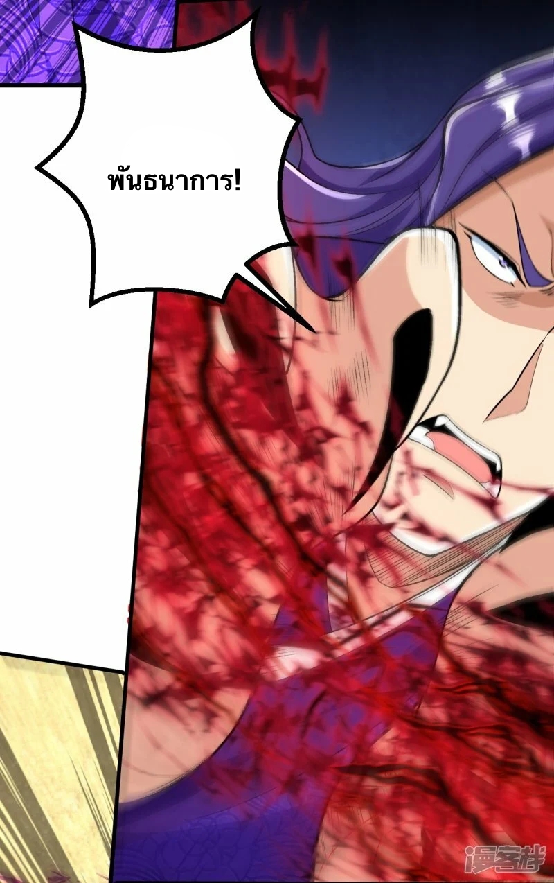 บรรพบุรุษผู้ขัดเกลากายา (ทันจีน) ตอนที่ 76 หน้า 6