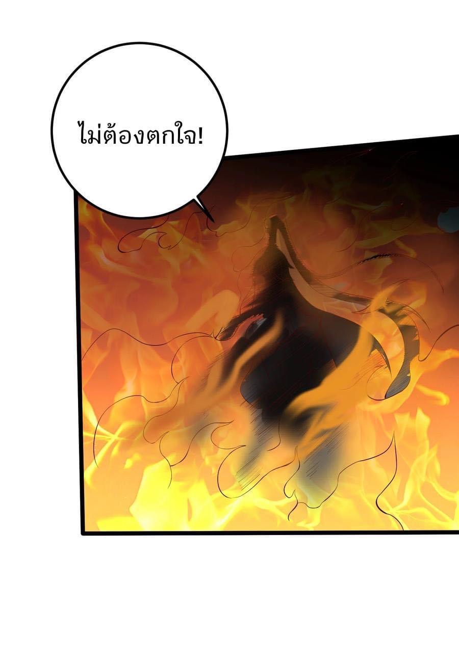 เทพวายร้ายกลับชาติมาเกิดใหม่ ตอนที่ 133 หน้า 28