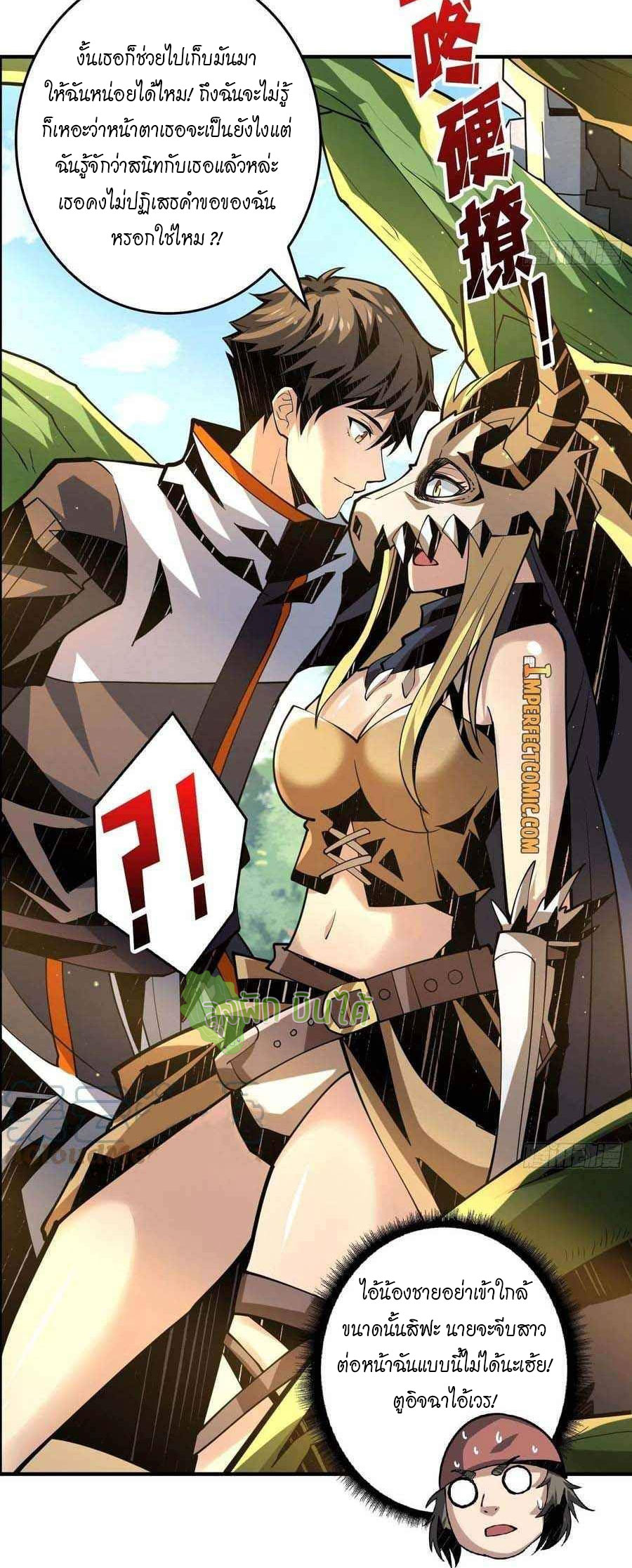 (ชนจีน) IT STARTS WITH A KINGPIN ACCOUNT - จุติจอมราชัน ตอนที่ 106 หน้า 8