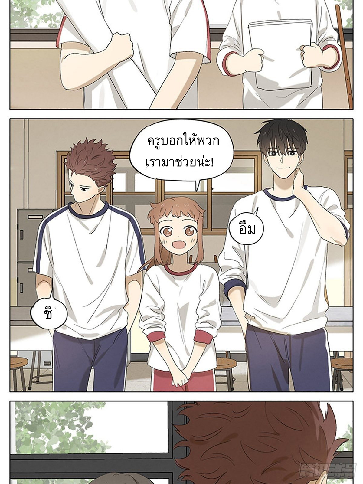 Secret love แอบรัก ตอนที่ 30 หน้า 3