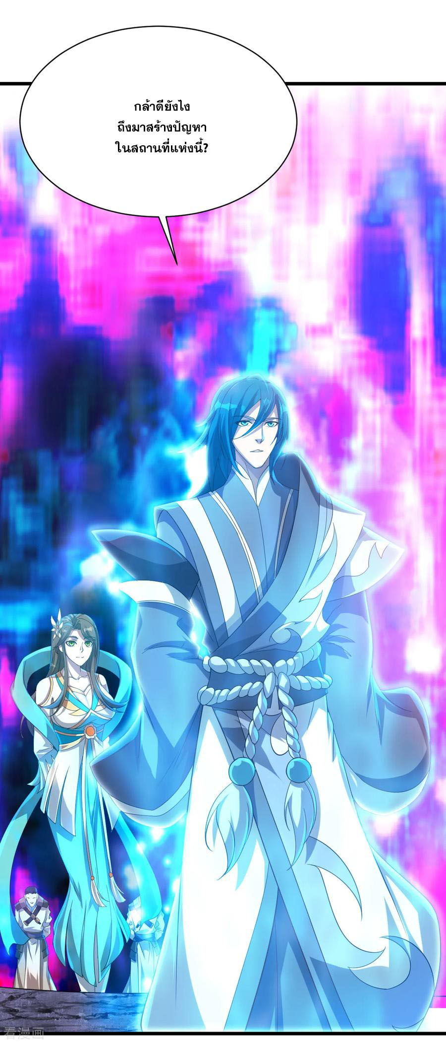 เทพอสูรสยบฟ้า ตอนที่ 106 หน้า 6