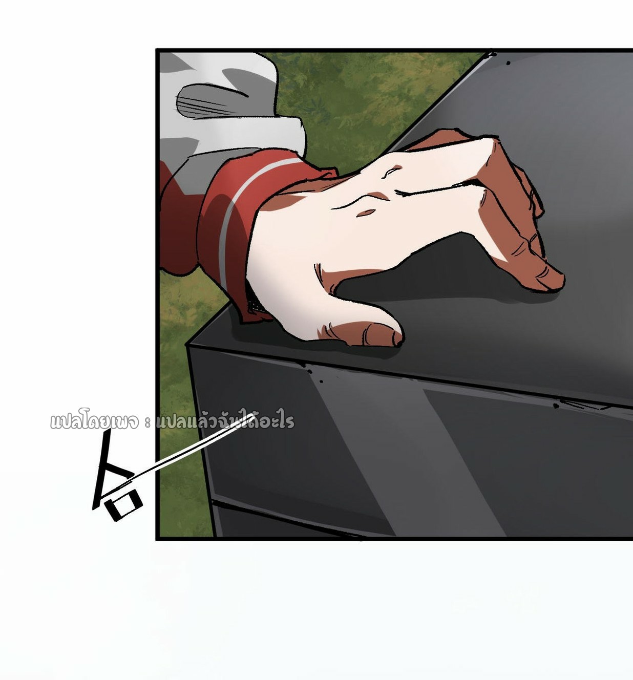 รูเล็ตเวิลด์ สุ่มไอเทมเอาชีวิตรอด ตอนที่ 111 หน้า 9