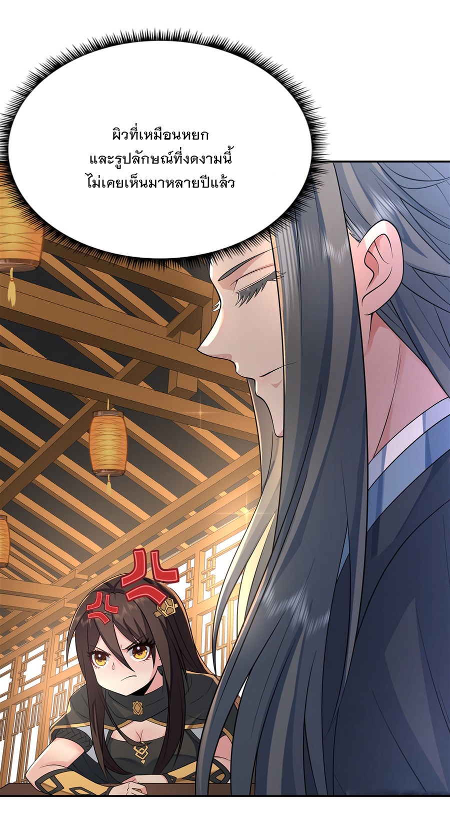 ศิษย์ของข้าล้วนมีอนาคตที่ยิ่งใหญ่ (ชนจีน) ตอนที่ 6 หน้า 8