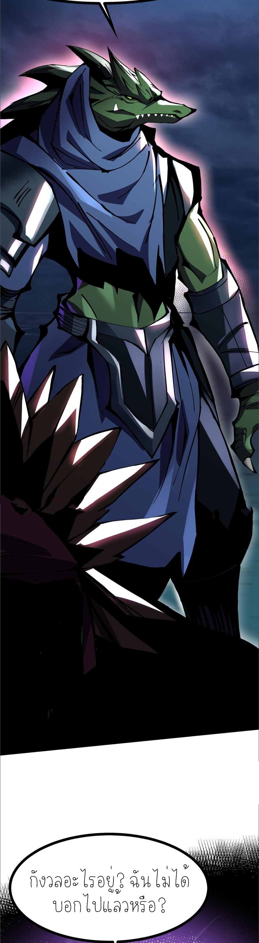 ไม่อยากเรียนทักษะ แห่งคำสาปเลย! ตอนที่ 95 หน้า 17