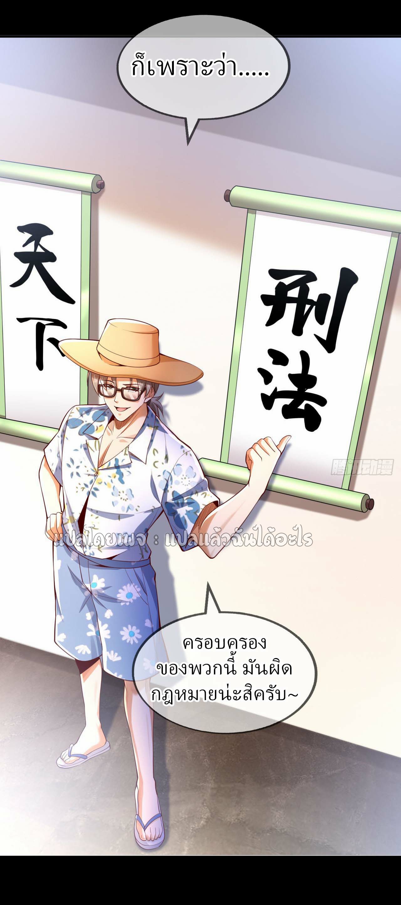 สุดยอดลูกเขยฟ้าประทาน ตอนที่ 17 หน้า 35