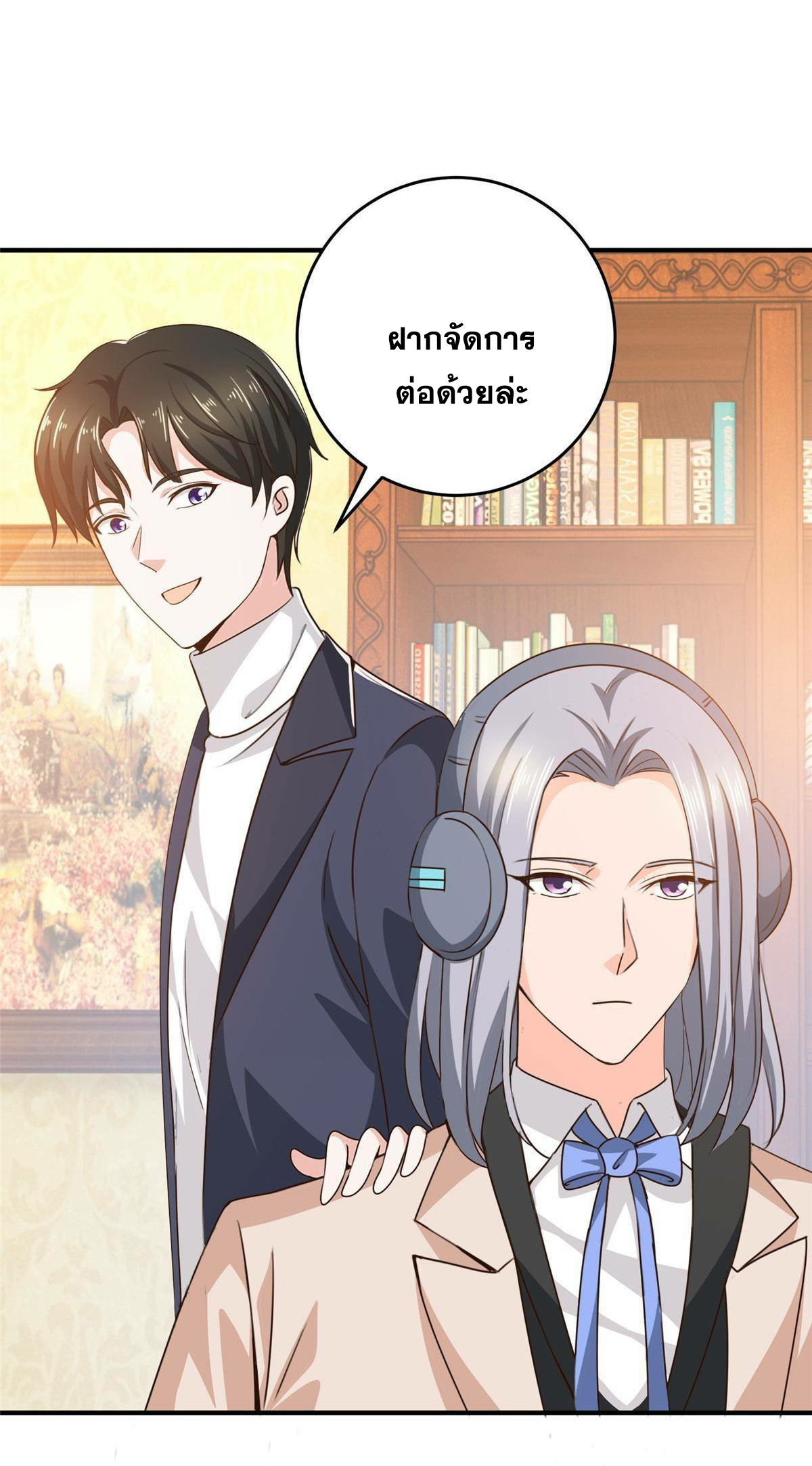 ถูกพ่อบังคับให้ต้องเลือก 1/10 เทพธิดามาแต่งงานด้วย ตอนที่ 27 หน้า 29