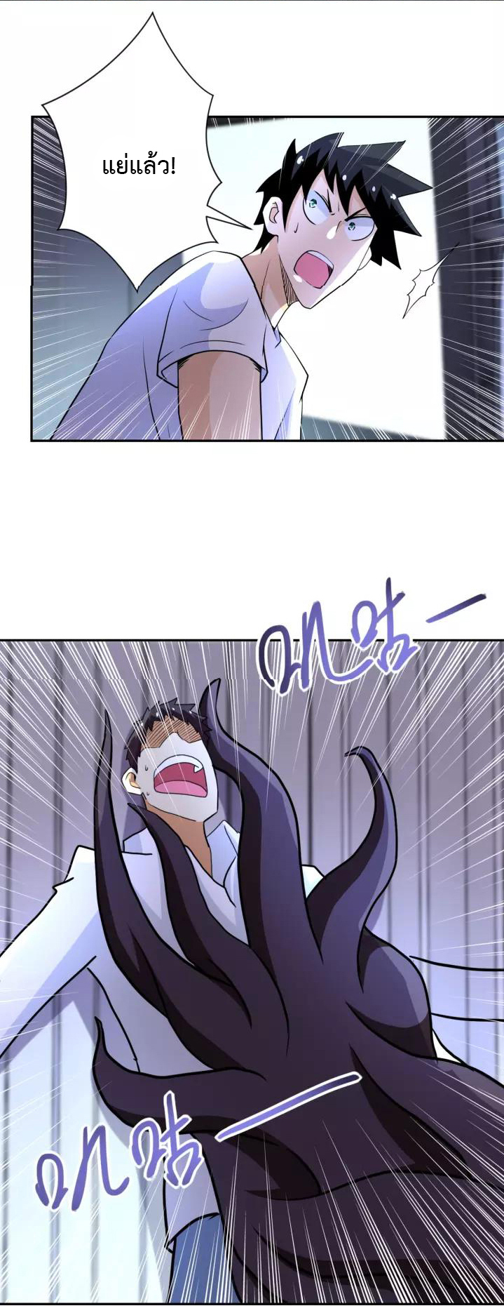 Apocalyptic Super System ตอนที่ 78 หน้า 22