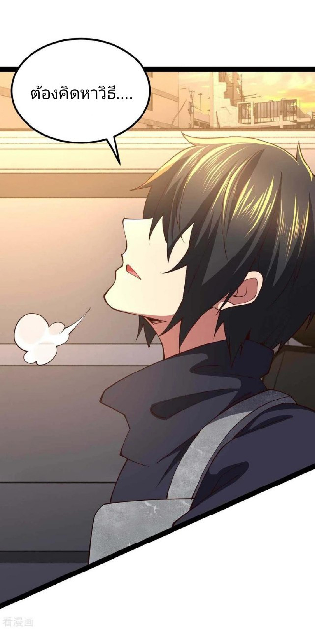 ฮาเร็มกองทัพสาวนี้ของผม ตอนที่ 56 หน้า 23