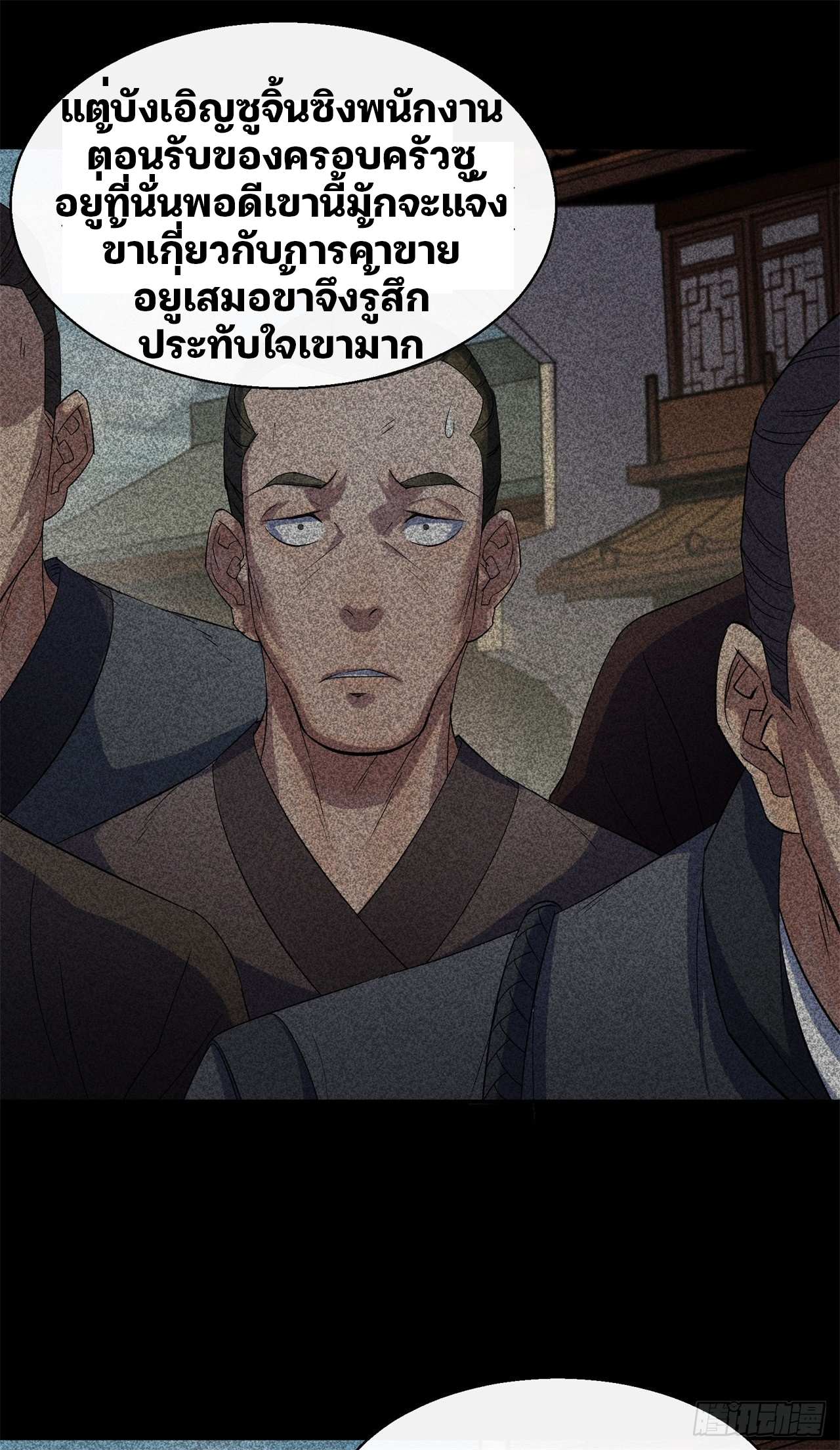 มหาปราชญ์ผู้ยิ่งใหญ่ ตอนที่ 42 หน้า 28