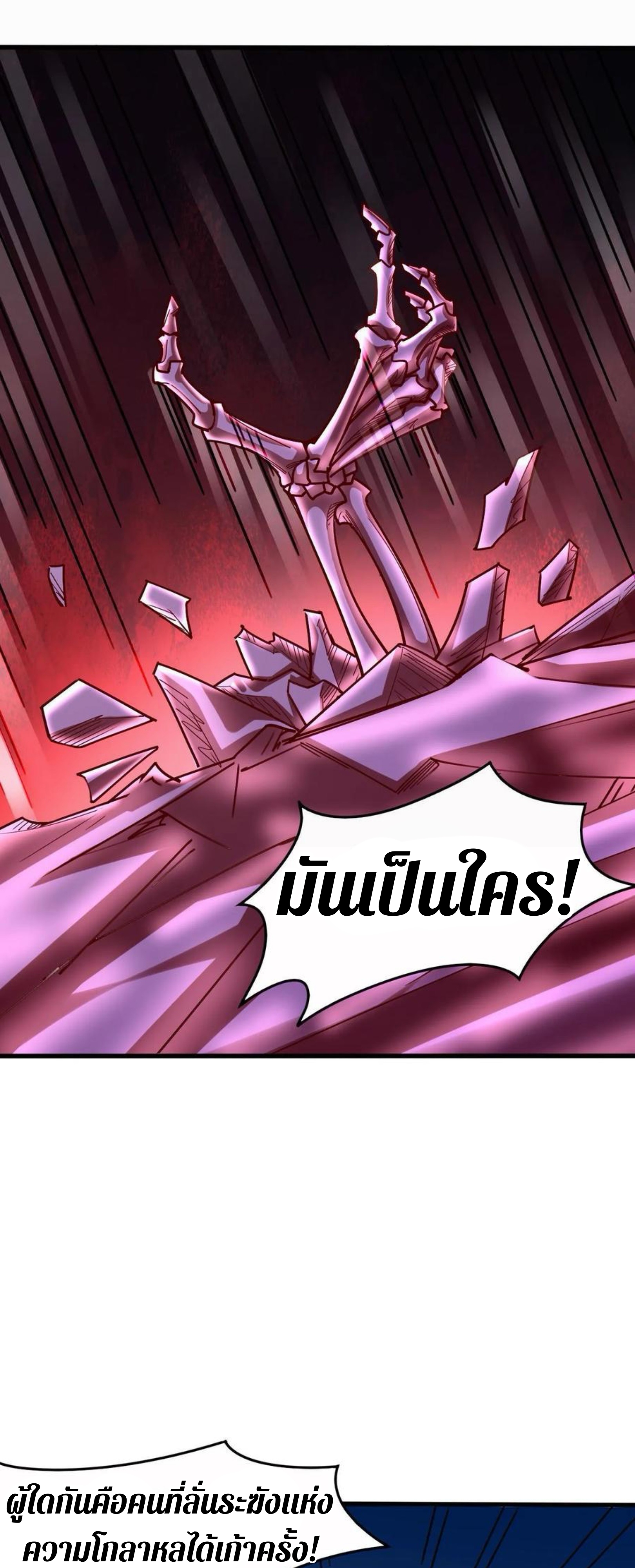 i can infinite epiphany ระบบศักดิ์สิทธิ์ ข้าสามารถตรัสรู้ได้ไม่มีที่สิ้นสุด ตอนที่ 1 หน้า 39