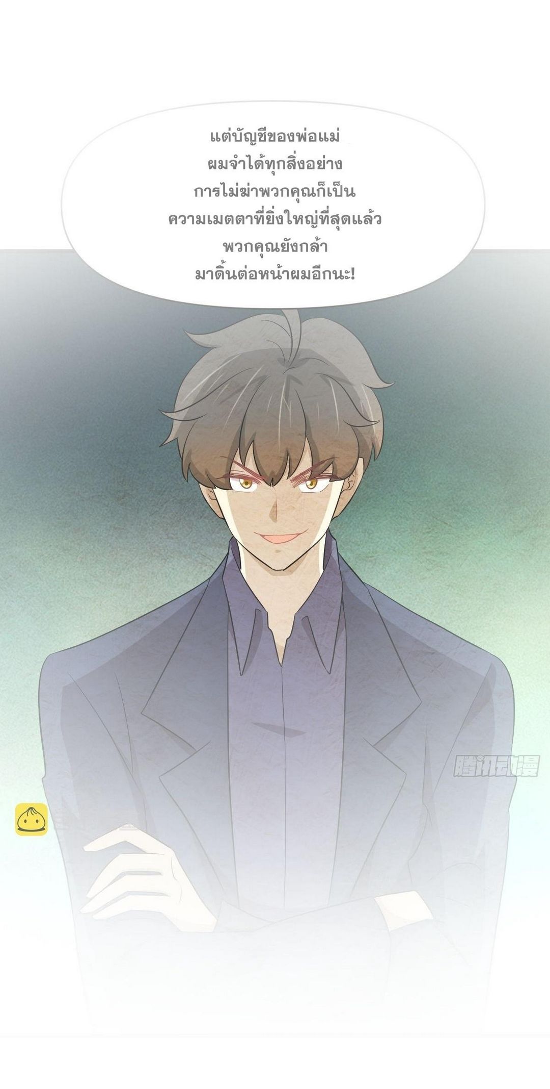 Immortal Swordsman in The Reverse World ข้าเซียนกระบี่ไม่เกาะสตรี ตอนที่ 370 หน้า 2