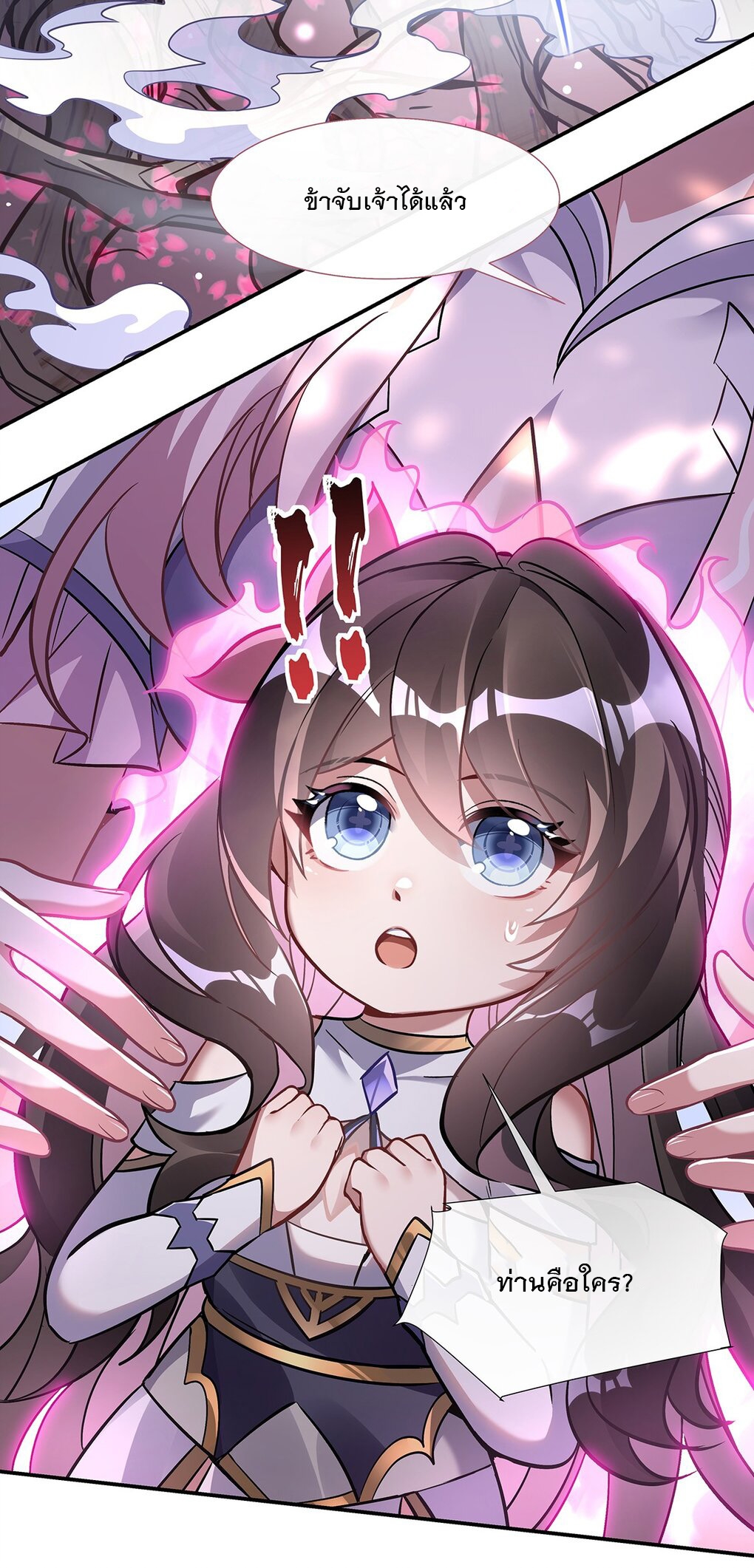 ศิษย์ของข้าล้วนมีอนาคตที่ยิ่งใหญ่ (ชนจีน) ตอนที่ 112 หน้า 46