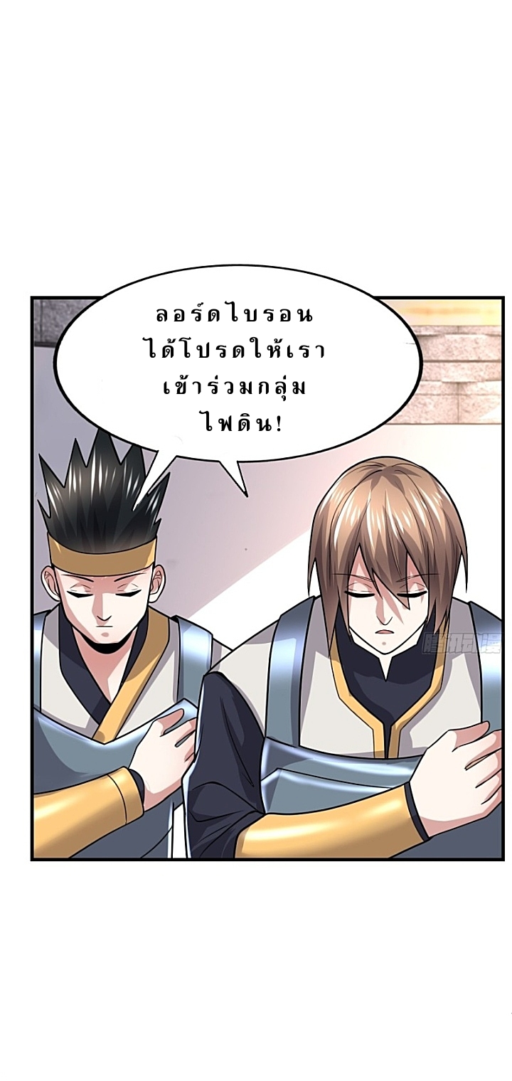 The best game master of the city – สุดยอดเซียนเกมแห่งคนร ตอนที่ 40 หน้า 23