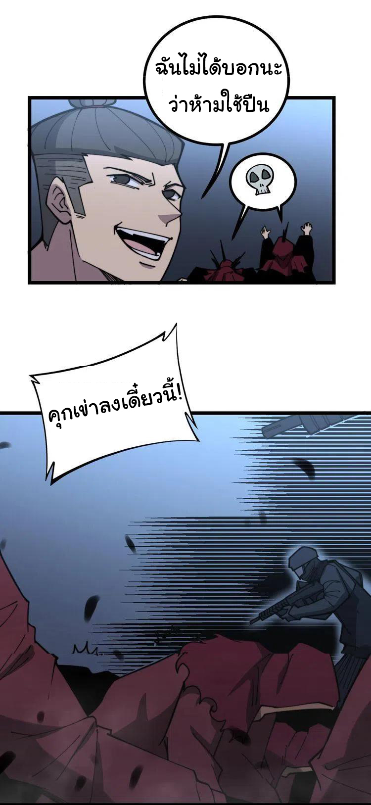 Bad Hand Witch Doctor สุดยอดพ่อมดหมอผี ตอนที่ 218 หน้า 33