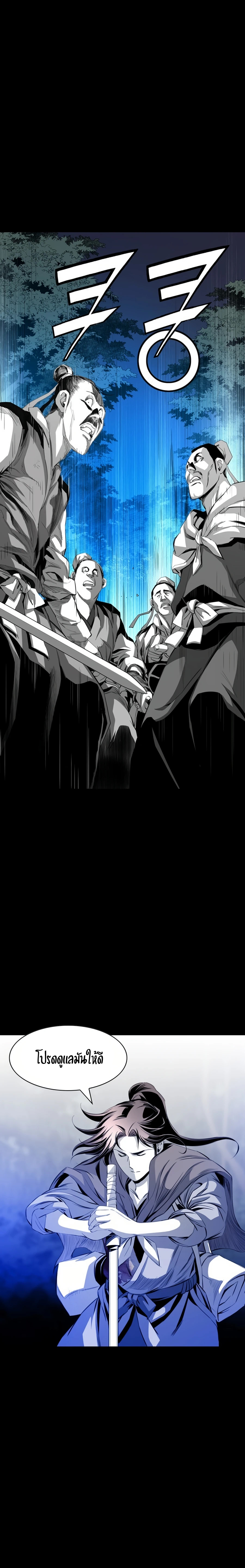 เส้นทางสู่สวรรค์ ตอนที่ 27 หน้า 23