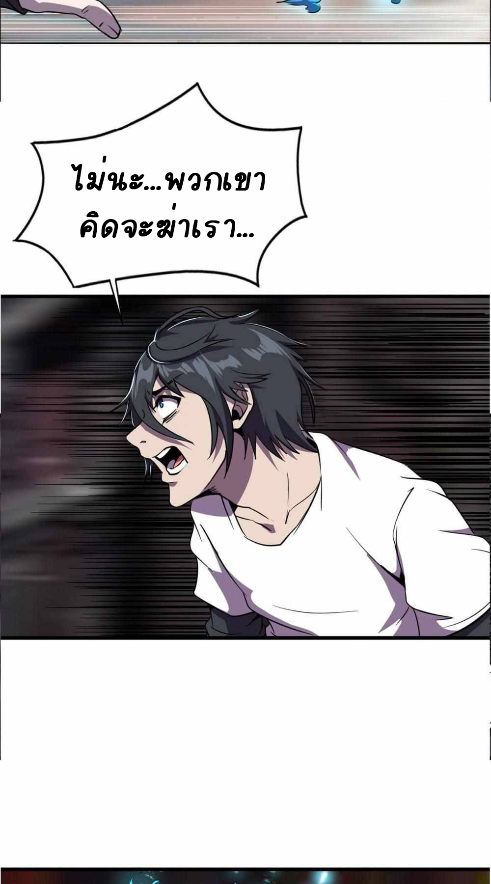 การผจญภัยในดินแดนสรวงสวรรค์ ตอนที่ 11 หน้า 2