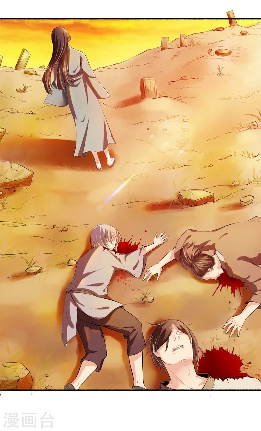 นางสนมผู้หยิ่งผยอง ตอนที่ 1 หน้า 24