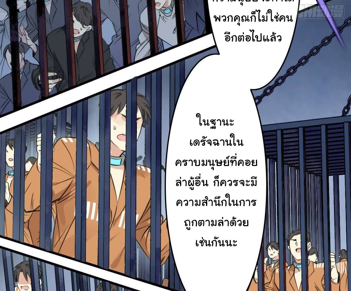 Innocence World ตอนที่ 3 หน้า 32
