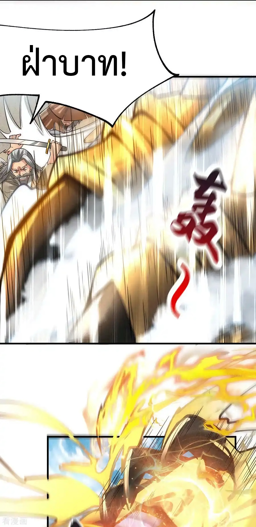 เซียนร้อยรักเขยนี้ขอบ่มเซียนให้พ่อตา-Immortal Husband on The Earth ตอนที่ 19 หน้า 9