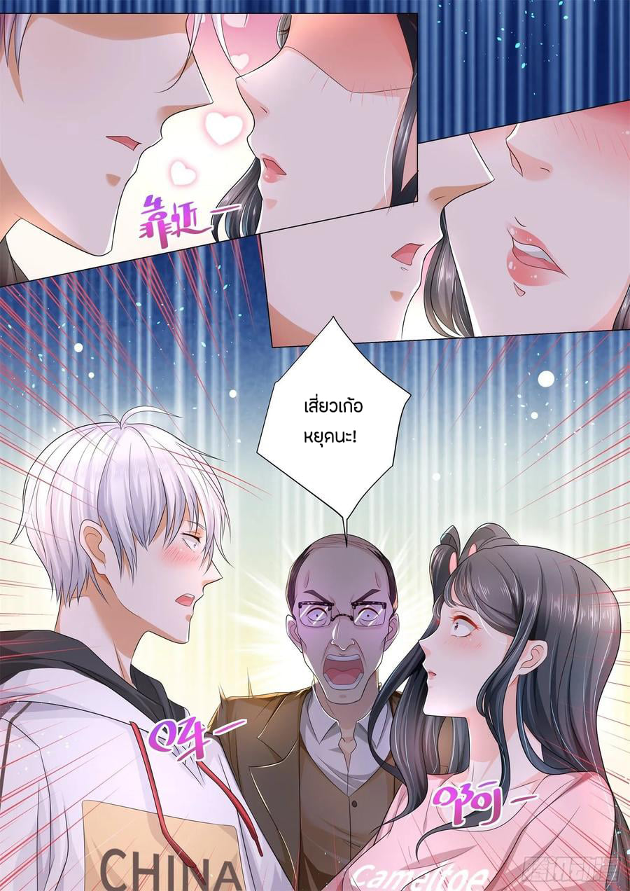 Divine Hero’s Skyfall System ตอนที่ 129 หน้า 4