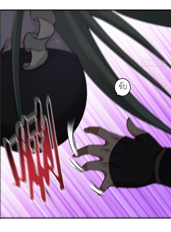 The Last Cultivator ผู้บำเพ็ญเซียนคนสุดท้าย ตอนที่ 10 หน้า 19