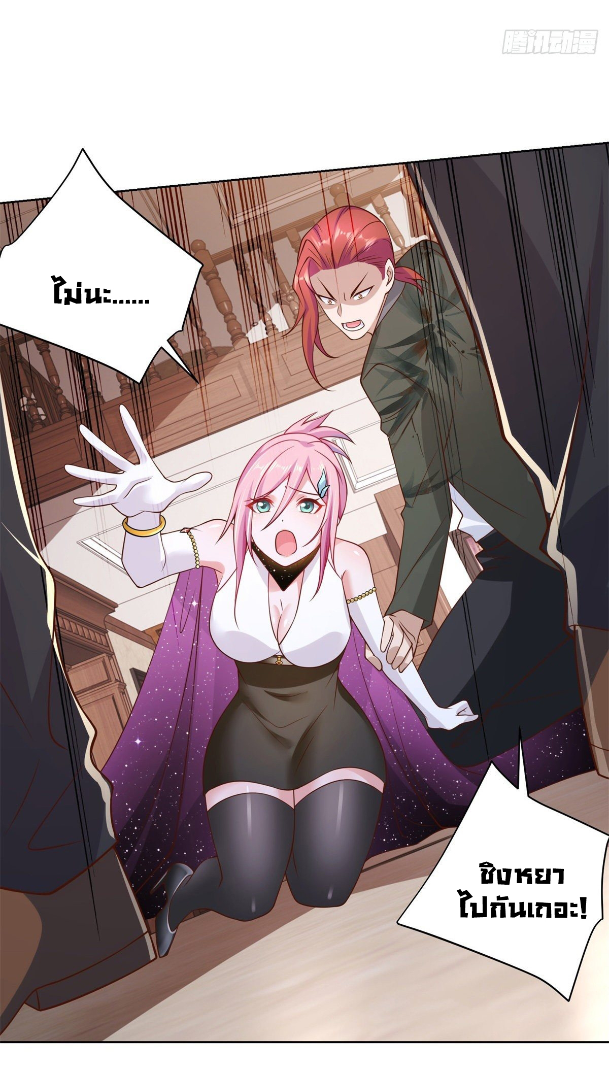 Arch villain วายร้ายระดับเทพ ตอนที่ 13 หน้า 35