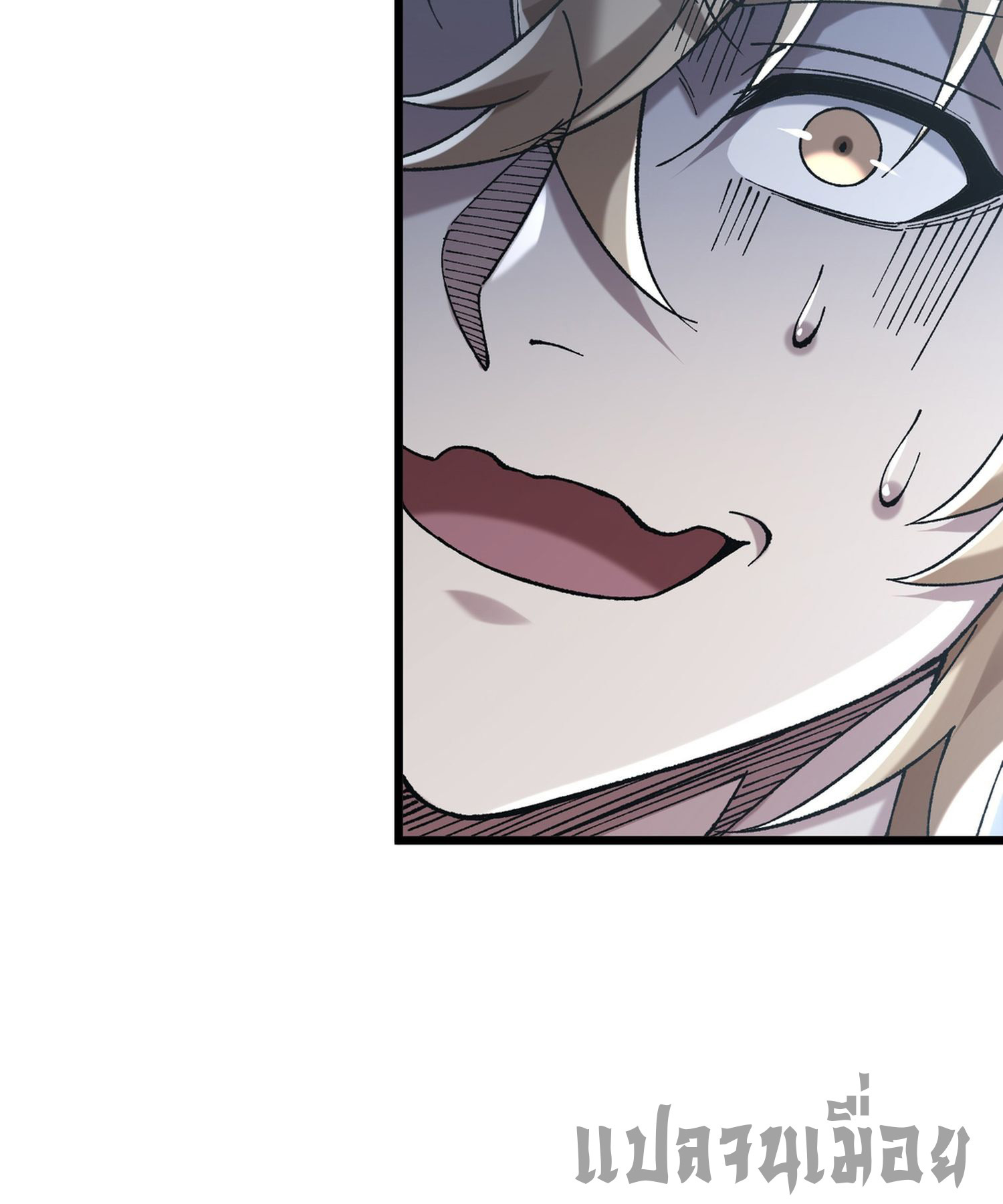 การ์ดของฉันไร้เทียมทาน ตอนที่ 6 หน้า 75