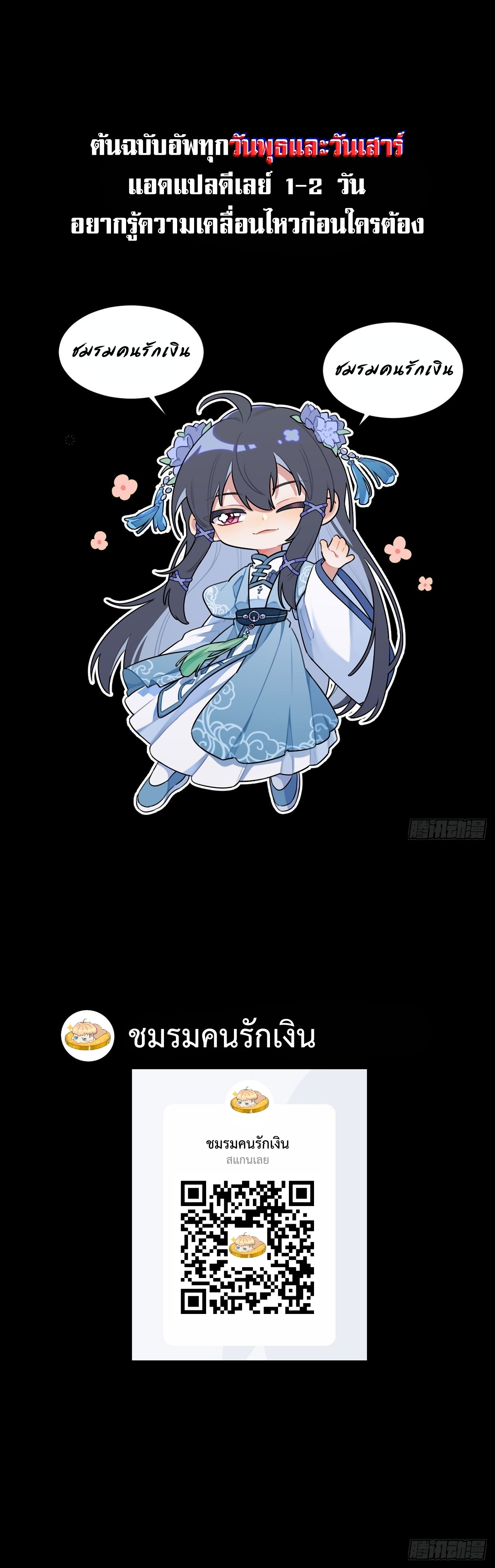 World Dominator - เจ้าแห่งผืนนภา ตอนที่ 9 หน้า 24