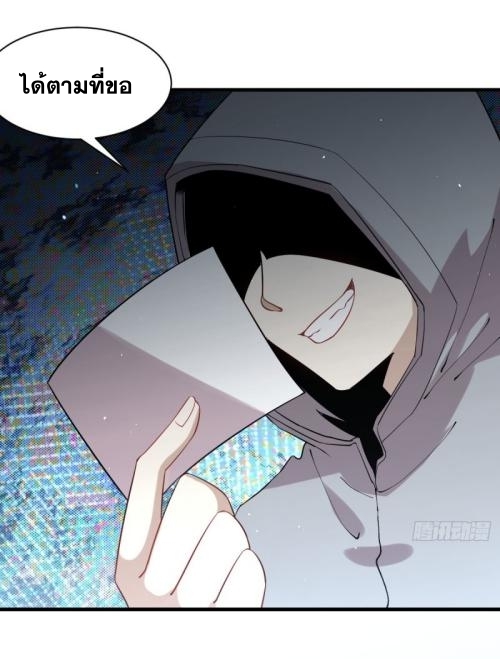 Immortal Swordsman in The Reverse World ข้าเซียนกระบี่ไม่เกาะสตรี ตอนที่ 97 หน้า 19