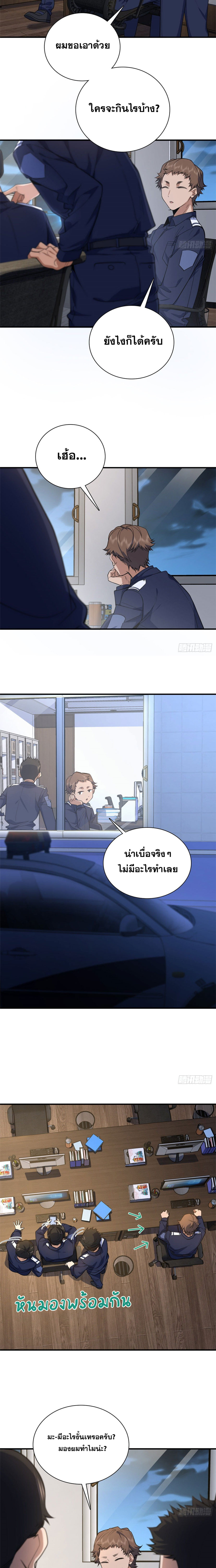 แฟนสาวผมมาจากพันปีก่อน ตอนที่ 27 หน้า 2