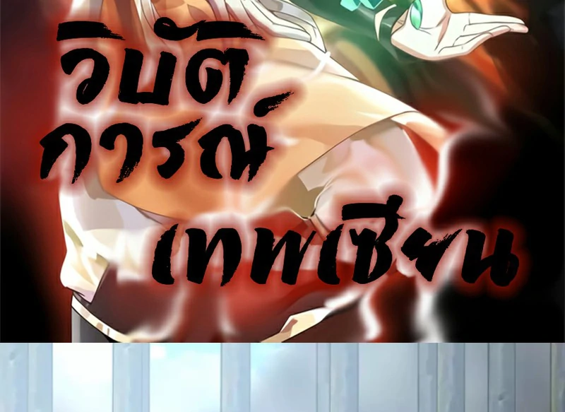 Chaos Alchemist (วิบัติการณ์เทพเซียนโอสถ) ตอนที่ 134 หน้า 2