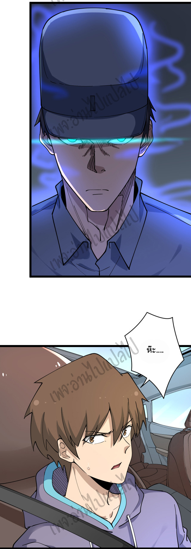 Sanjie Taobao Store ระบบร้านค้าเทพเจ้า ตอนที่ 120 หน้า 28