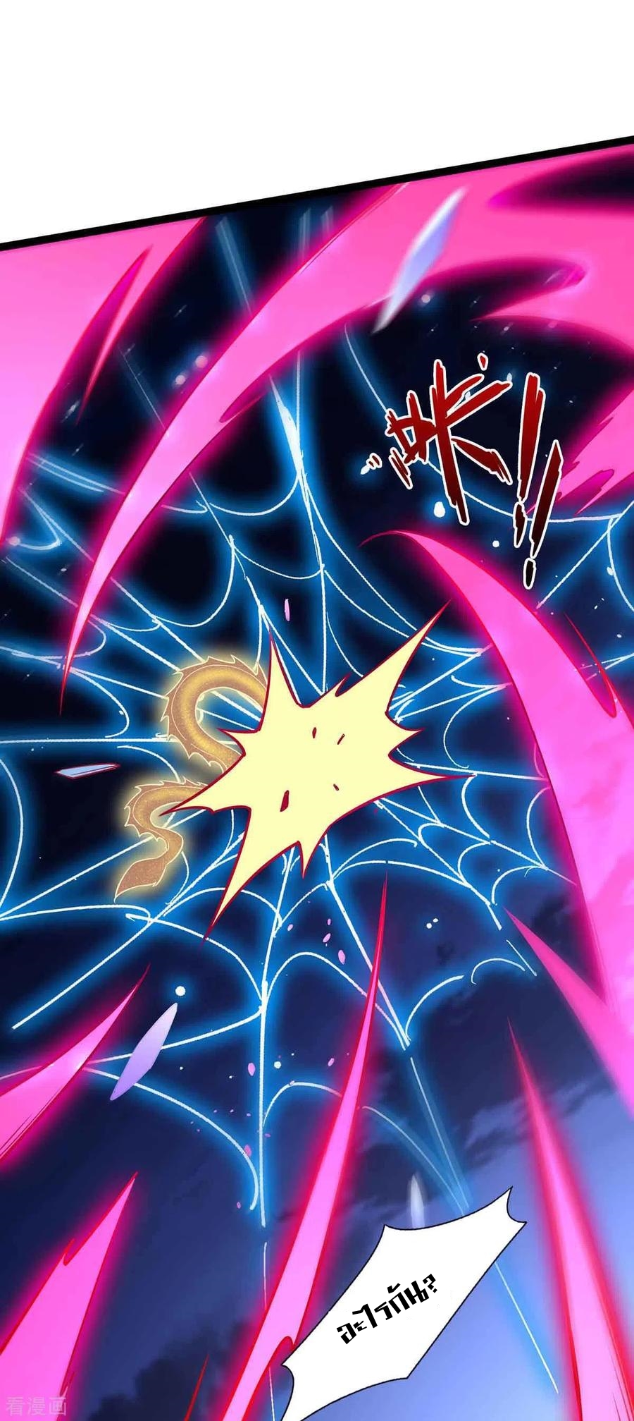 การกลับมาของจักพรรดิ์ ตอนที่ 166 หน้า 18