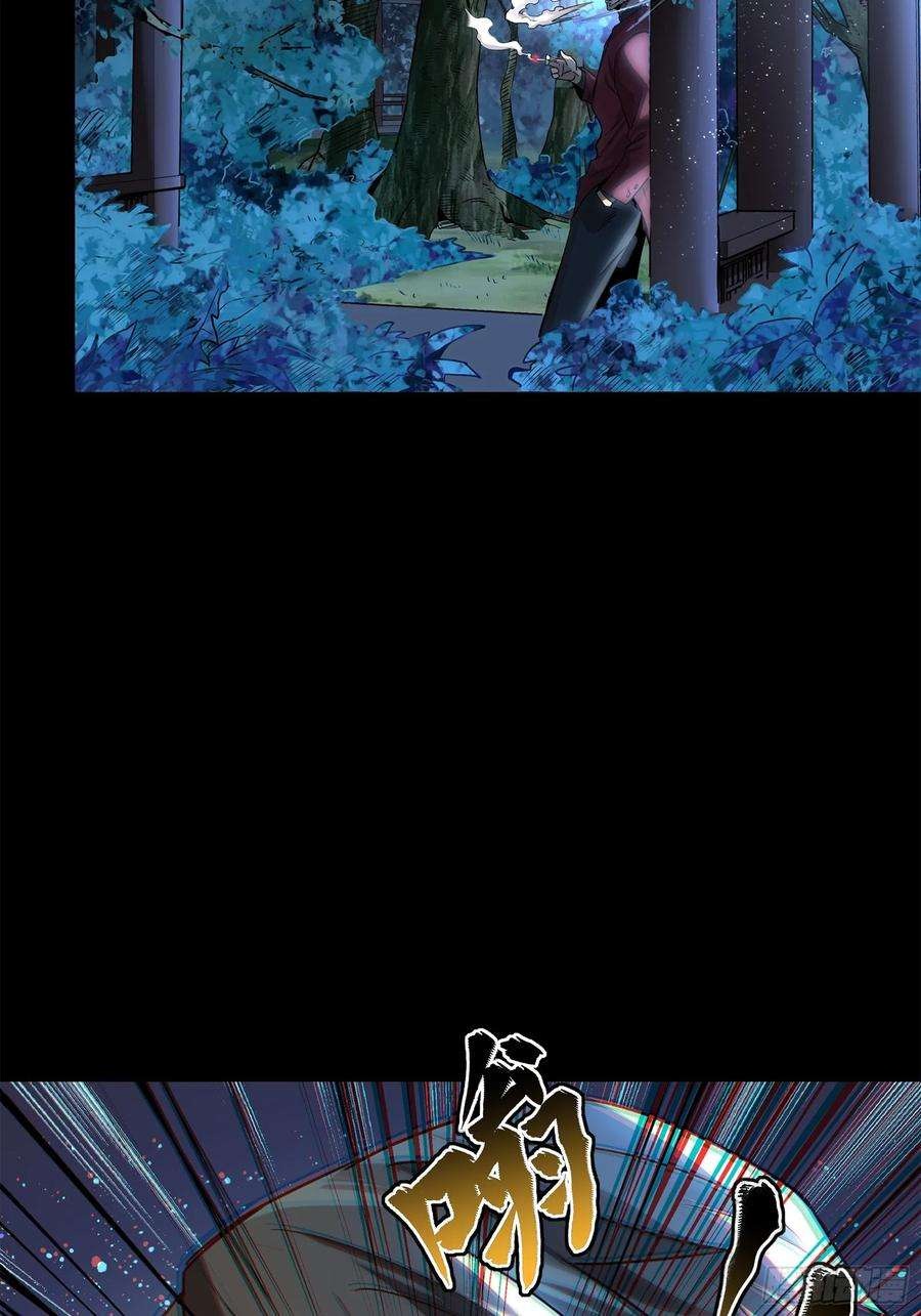 Legend of Star Genera ชนจีน ตอนที่ 101 หน้า 56