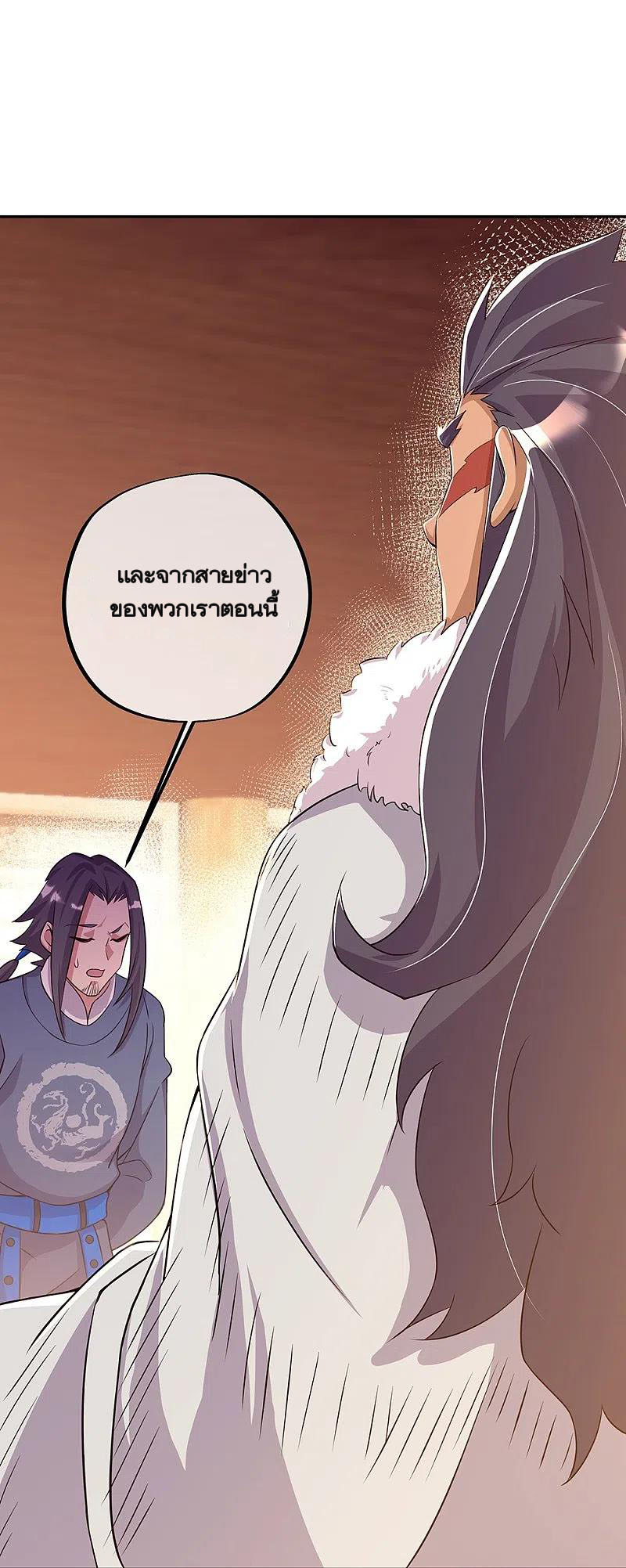 peerless battle spirit ตอนที่ 337 หน้า 17