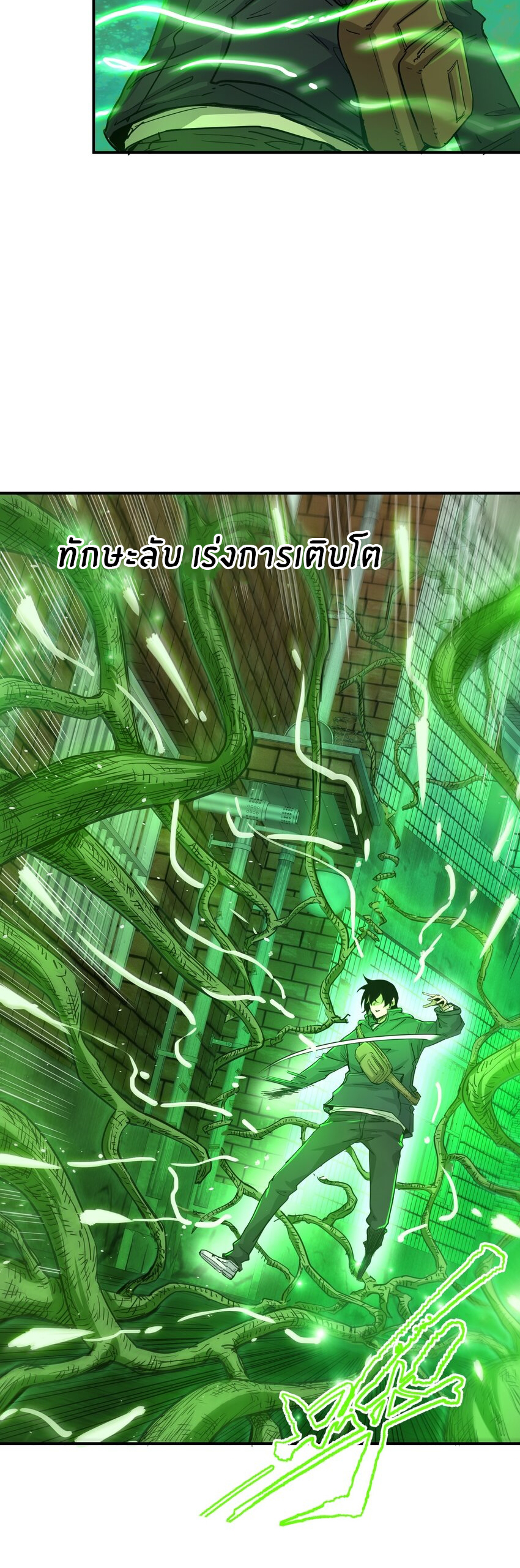 (ทันต้นฉบับ)The catastrophe of the doomsday, the rebirth of me turned the whole family into a boss! ตอนที่ 18 หน้า 21