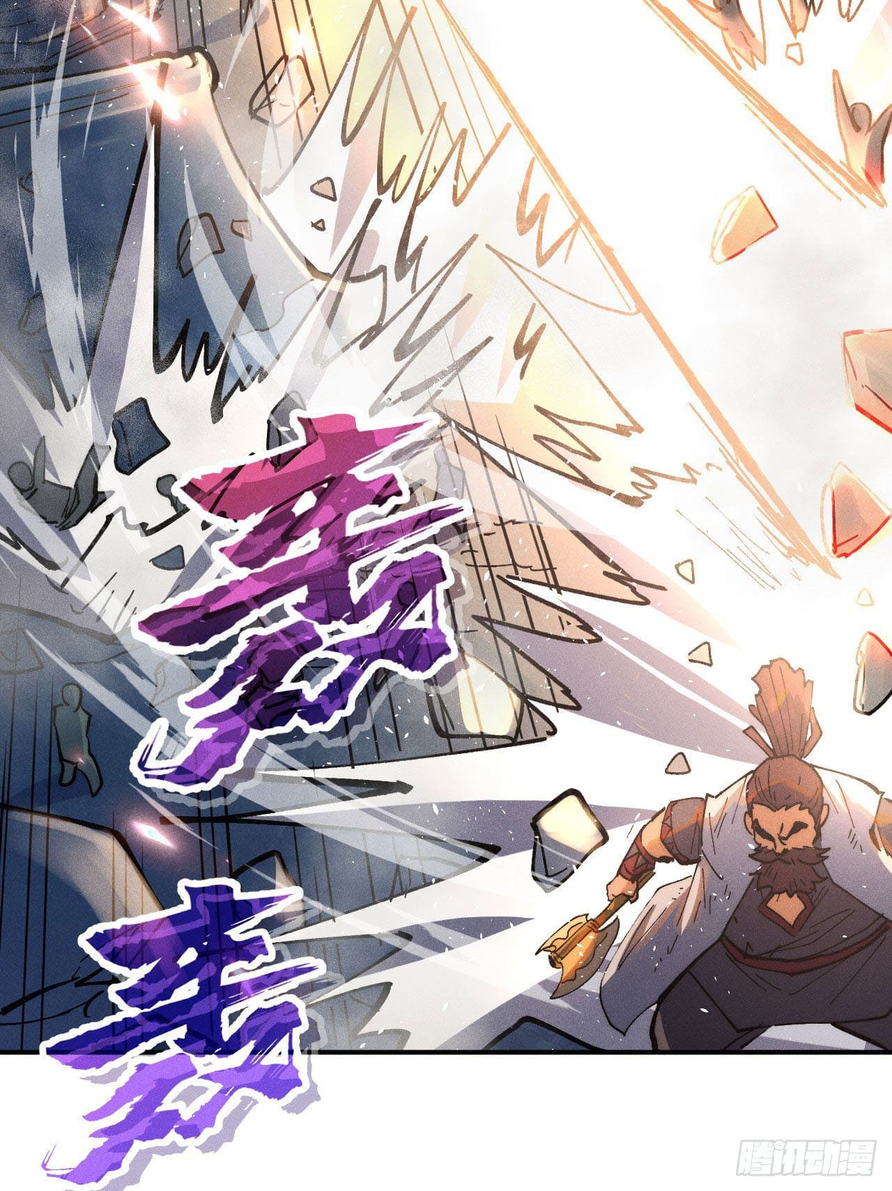 ตูข้านี่แหละเทพ (ทันจีน) ตอนที่ 95 หน้า 7