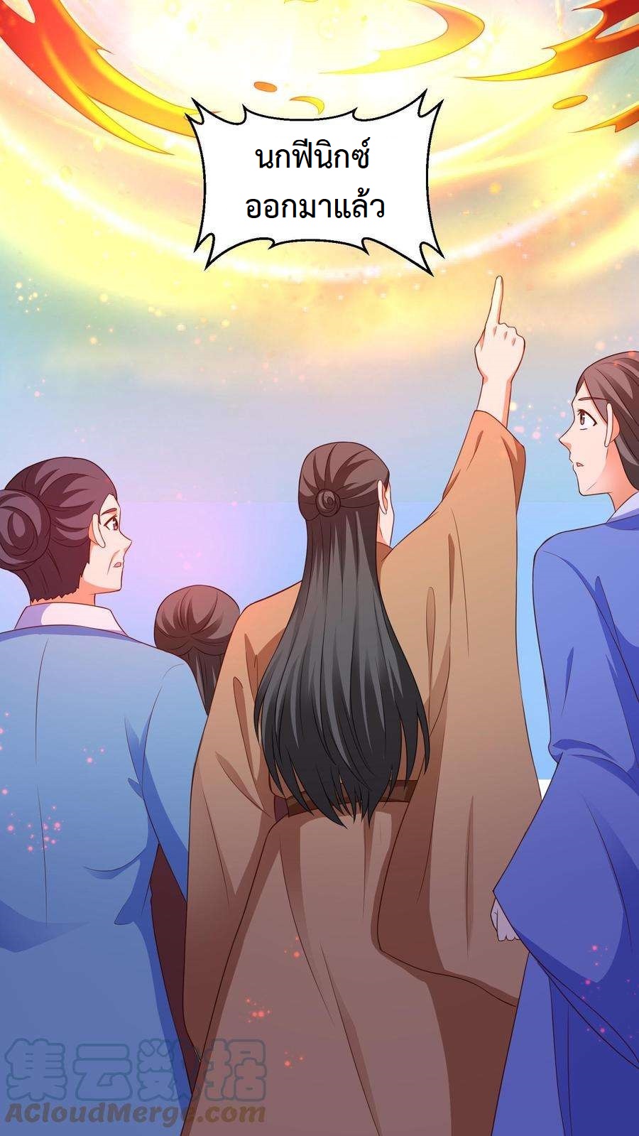 ปีศาจที่ไร้เทียมทานในโลก ตอนที่ 18 หน้า 13