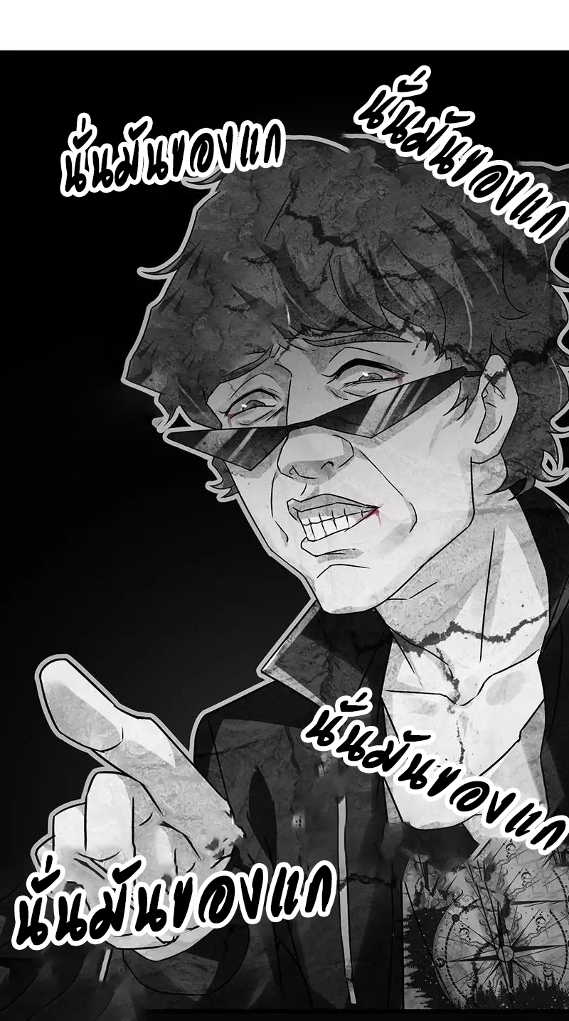 สุดยอดระบบผลาญเงิน 超級敗家子 ตอนที่ 20 หน้า 9