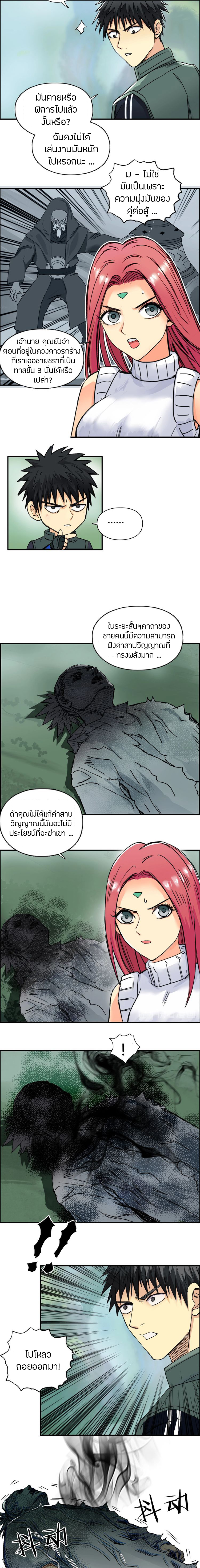 Super Cube ตอนที่ 160 หน้า 12