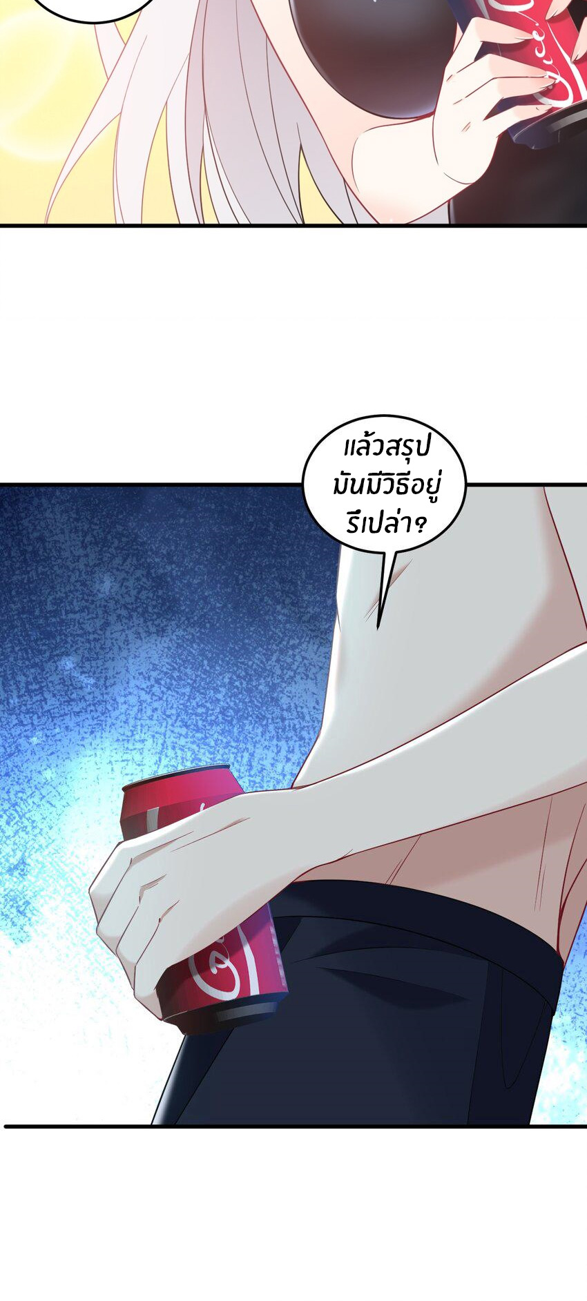 Immortal Me And Eldritch Wife ตอนที่ 49 หน้า 9